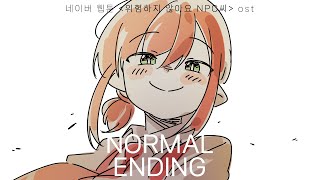 Cover art for nomal Ending