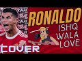 Ronaldo singing Ishq Wala Love || Song in Ronaldo voice  || Ishq wala Love #ronaldo #aimusic