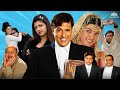 Kyon Ki Main Jhooth Nahi Bolta Full Movie गोविंदा की सुपरहिट कॉ�