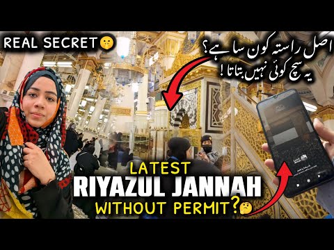 Riyazul Jannah without Permit ❌ Shocking truth about Riyazul Jannah 😯 | Latest Guide + Vlog✅
