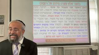 The 13 attributes of mercy – Rabbi Yinon Kalazan  (הרב ינון קלזאן) - התמונה מוצגת ישירות מתוך אתר האינטרנט יוטיוב. זכויות היוצרים בתמונה שייכות ליוצרה. קישור קרדיט למקור התוכן נמצא בתוך דף הסרטון