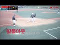 2023 08 20 16:00 안동제1구장 경북도청 하고재비 vs 안동불독스