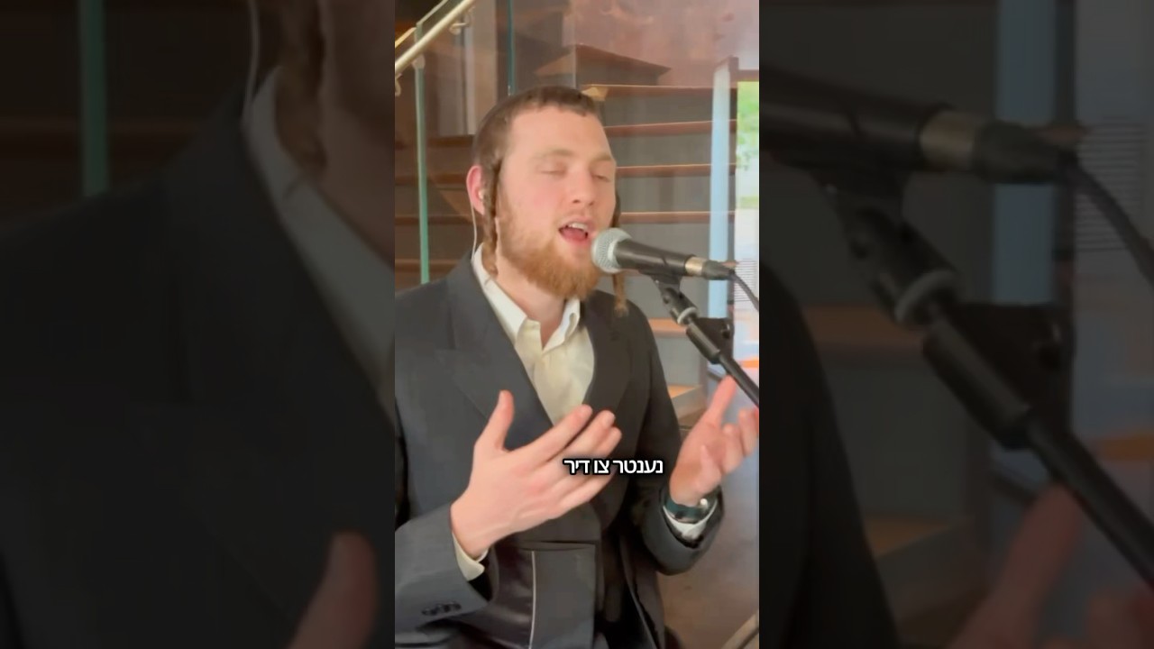 משולם זושא – זכות לארח את משולם זושא הגדול לביצוע חסידי טהור משותף לשיר החדש שלי ״מקבל על עצמי״