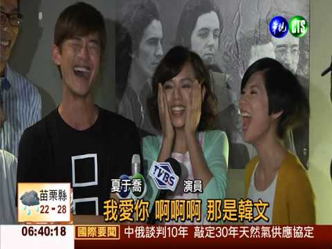 "A咖"收視開紅盤 劇組開心慶功!