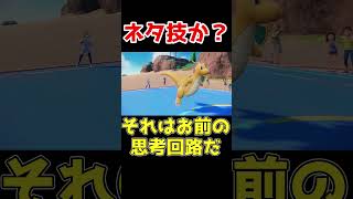 ファイヤーのにらみつける！ #ポケモンsv #ポケモン対戦 #ゆっくり実況