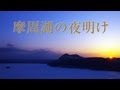 channel