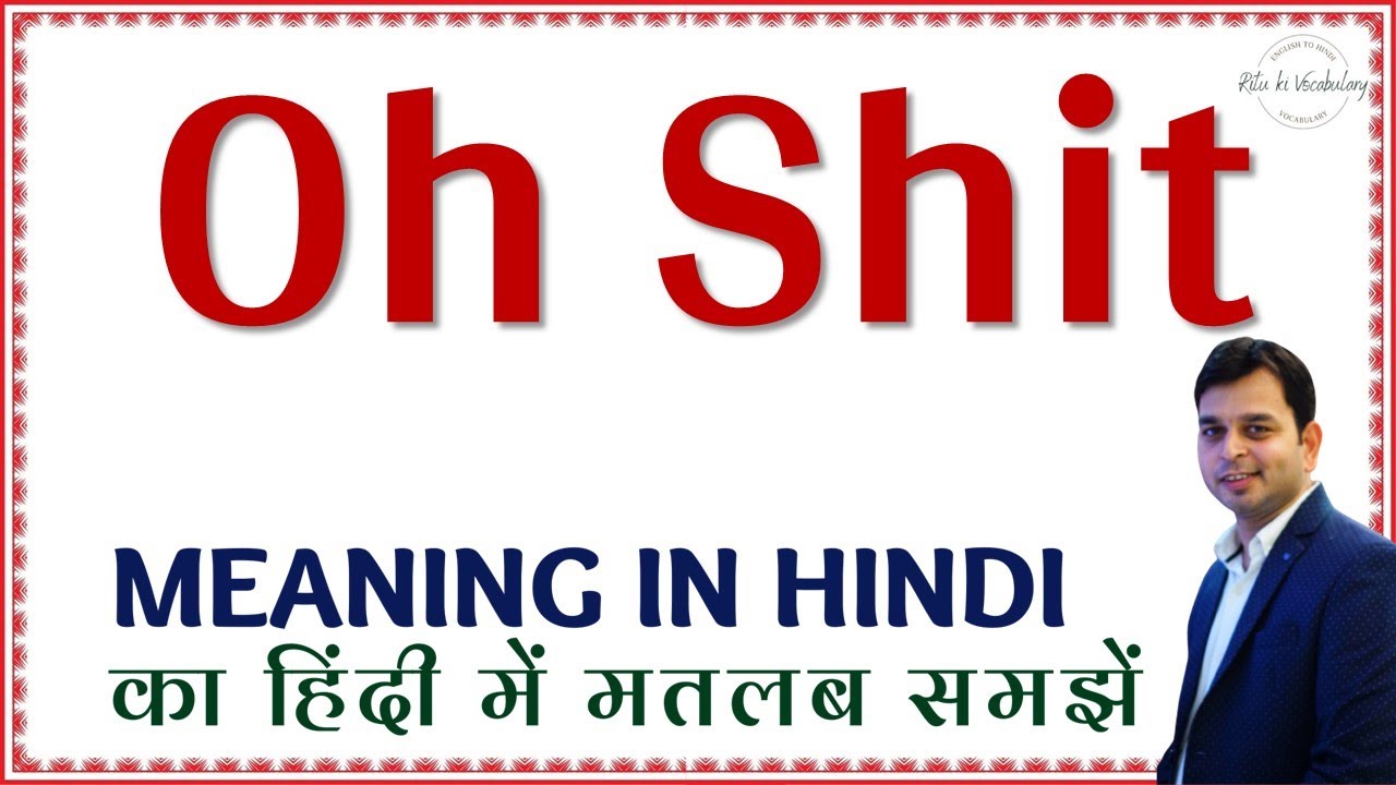 Watch video Oh Shit meaning in Hindi | Oh Shit ka kya matlab hota hai | Oh Shit ka hindi meaning Now Oh Shit meaning in Hindi | Oh Shit ka kya matlab hota hai | Oh Shit ka hindi meaning