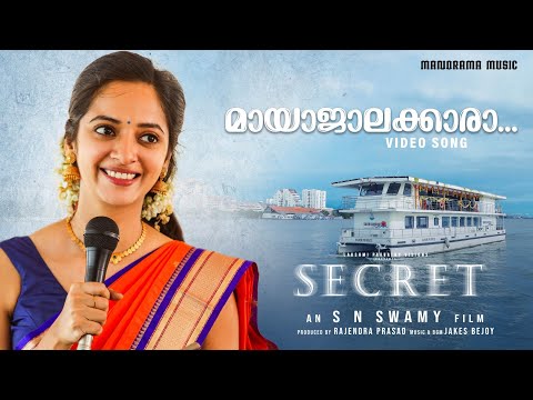 Secret-Maayajaalakkaara Video Song