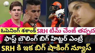 IPL 2022 Sunrisers Hyderabad team players information | ipl 2022 sunrisers Hyderabad fast bowlers |