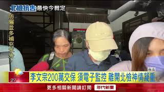 Re: [討論] 柯粉說籌錢只需八分鐘的證據在這不是嗎？