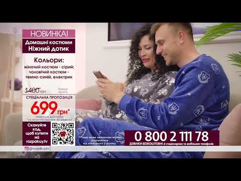 Домашній костюм Ніжний дотик