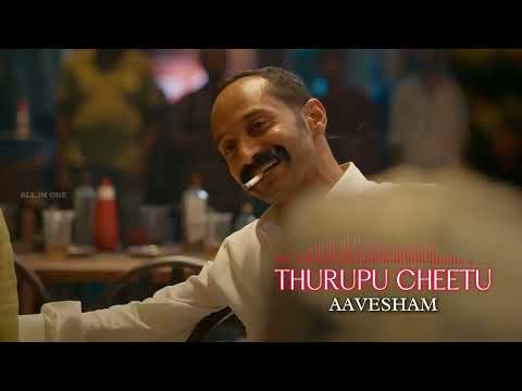 Thurupu Cheetu BGM | Aavesham | Ringtone