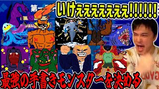 「AIドット絵バトル」視聴者のモンスターと最強トーナメント！【2026/08/22】