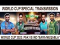 Pak vs Ind 'Bara Muqabla' | Special Transmission | 14th October 2023 | Part-1