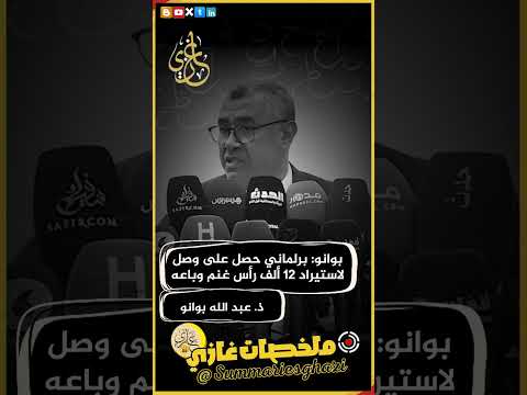 يوزعون الوزيعة غير بيناتهم حكومة وبرلمان تستاهلو أحسن حشومة وعيب