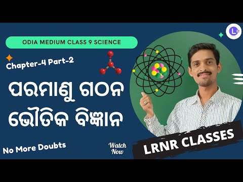  Atomic structure (ପରମାଣୁ ଗଠନ) Class 9 Science Chapter 4 Part-2