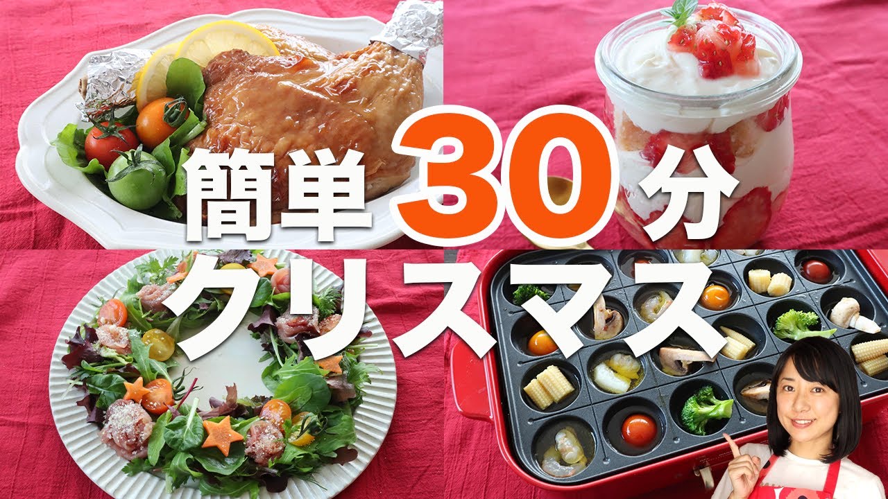 低糖質クリスマスパーティーフード4選