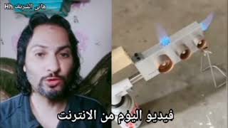 مكنة لحام بتشتغل بالغاز او الفريون @