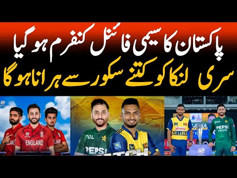 Qualification Scenarios For Pakistan after England Beat New Zealand in T20 World Cup 2026