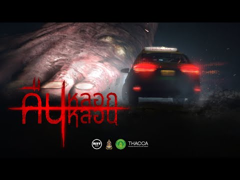 【Official Teaser】Dark Dimension | คืน หลอก หลอน