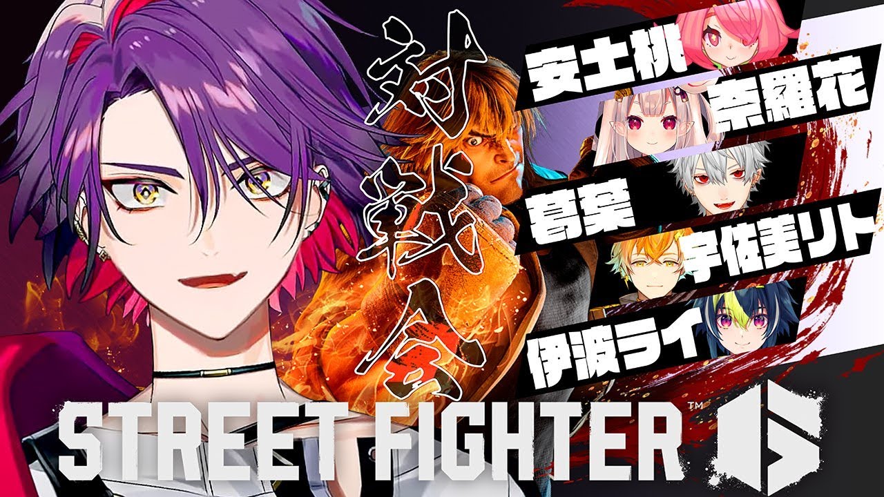 【スト6】パなしっていつまでささりますか??w/にじさんじの方々【渡会雲雀/にじさんじ】