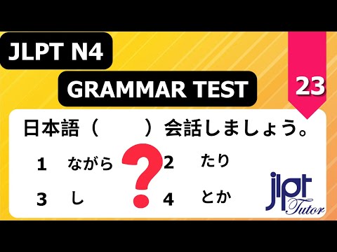 JLPT N4 GRAMMAR TEST with Answers and Guide #23