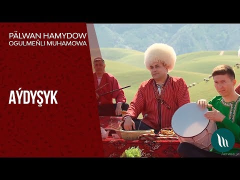 Ogulmenli Muhamowa we Palwan Hamydow - Aýdyşyk | 2019