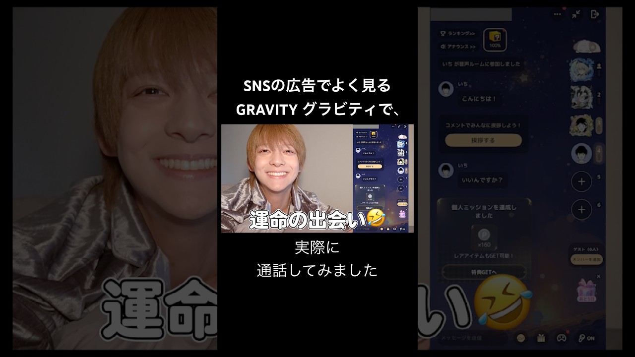初見の方にラッパーに向いてると言われました