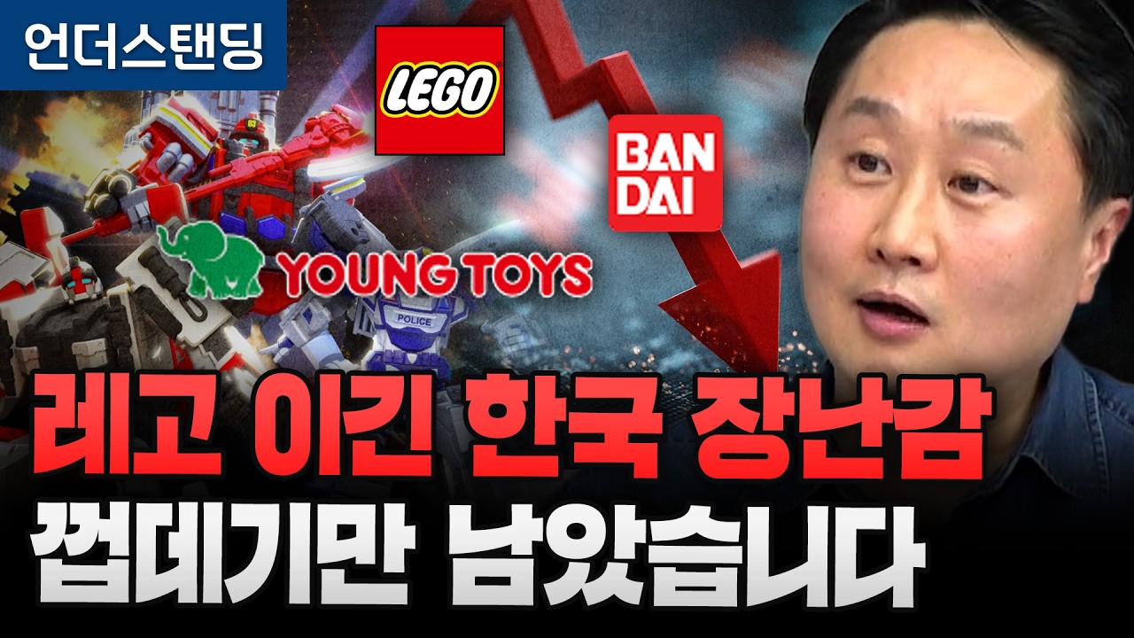 레고 이긴 한국 장난감 껍데기만 남았습니다 (피치덱 이동열 대표)