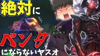 【LoL】闇のゲームにハマった挙句ヤスオにとりつかれたゆっくり#9【ゆっくり実況】