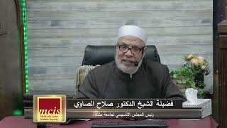 صورة هل يصح عقد زواج بدون  توثيق !/الجمعـة(20-9-2024م)الحلقـة الأولــى