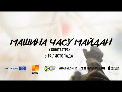 Офіційний трейлер
