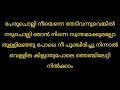 Nillu Nillu Karaoke Rain Rain Come Again Malayalam Movie Song
