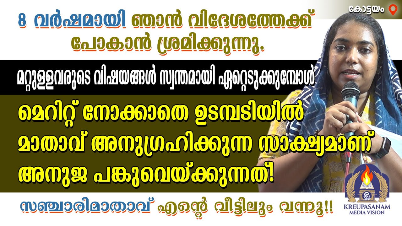 8 വർഷമായി ഞാൻ വിദേശത്തേക്ക് പോകാൻ ശ്രമിക്കുന്നു. മറ്റുള്ളവരുടെ വിഷയങ്ങൾ സ്വന്തമായി ഏറ്റെടുക്കുമ്പോൾ