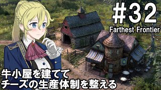 【Farthest Frontier】領主のお姉さん実況 32【街づくり】
