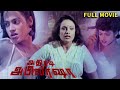 Athiradi Abhilasha Tamil Horror Full Movie Disco Santhi Abhilasha Jaya Rekha Sathar