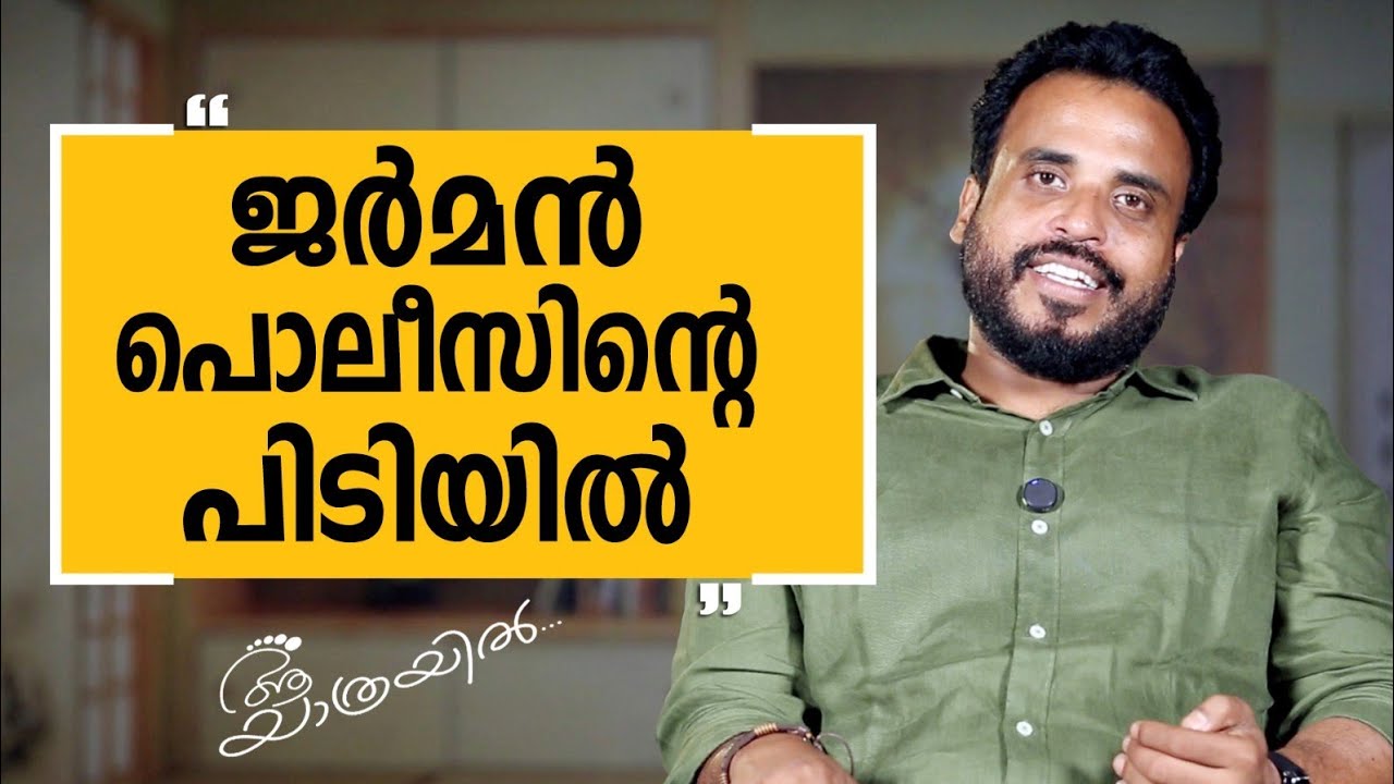 Aa Yathrayil 665 | Sheril Raj Part 04 | SAFARI TV