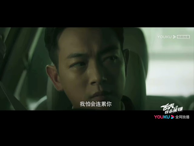 飞虎之壮志英雄 预告片 Flying Tiger 3 trailer