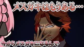 【 手描き 】ひなーののラインを探りにくる夕刻ロベル【橘ひなのさん/夕刻ロベルさん】【 GTAV 】【MADTOWN】