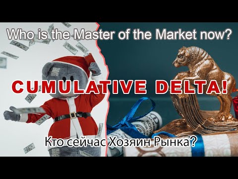 Video Cumulative Delta NG
