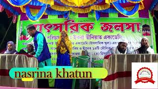 Download lagu Andhar rate Chand je tumi / আঁধার রাতে চাঁদ যে তুমি তুমি ভোরের আলো / নাসরিনা খাতুন mp3