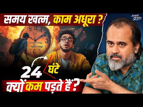 ज़रूरी कामों के लिए भी समय कम? कम समय में पूरा काम कैसे करें? || आचार्य प्रशांत, SRCC में (2025)
