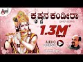 Krishnana Kandira Kannada Dasara Padagalu Audio Jukebox | Sung By : Dr.Vidyabhushana