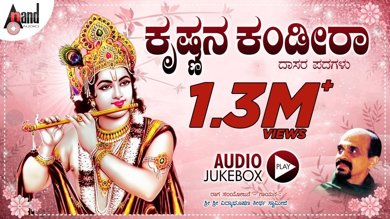 Krishnana Kandira | Kannada Devotional Audio Jukebox | Sung By : Vidyabhushana