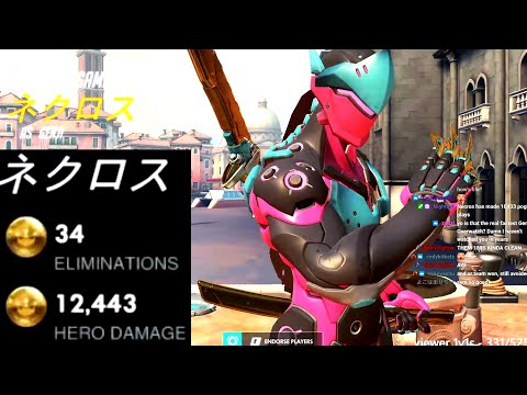 NECROS GENJI MAIN - POTG! [ OVERWATCH SEASON 26 TOP 500 ]