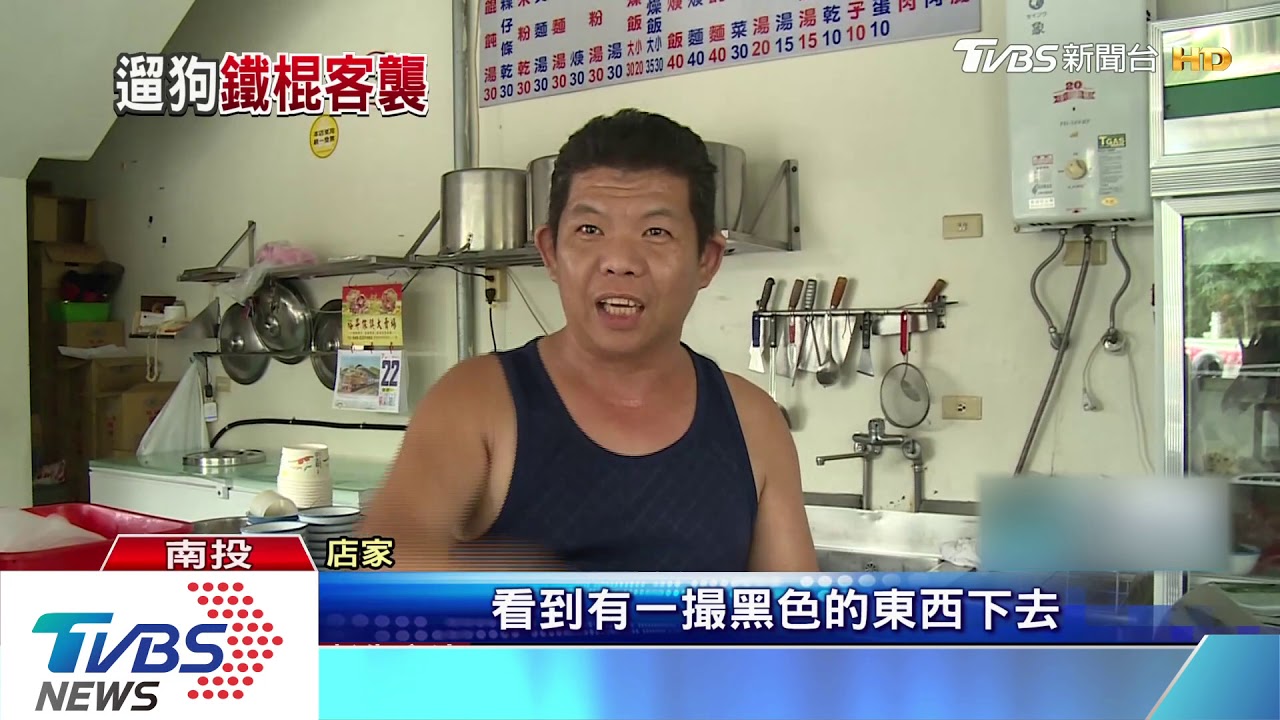 碰瓷詐財被拆穿 男子又打傷遛狗女子