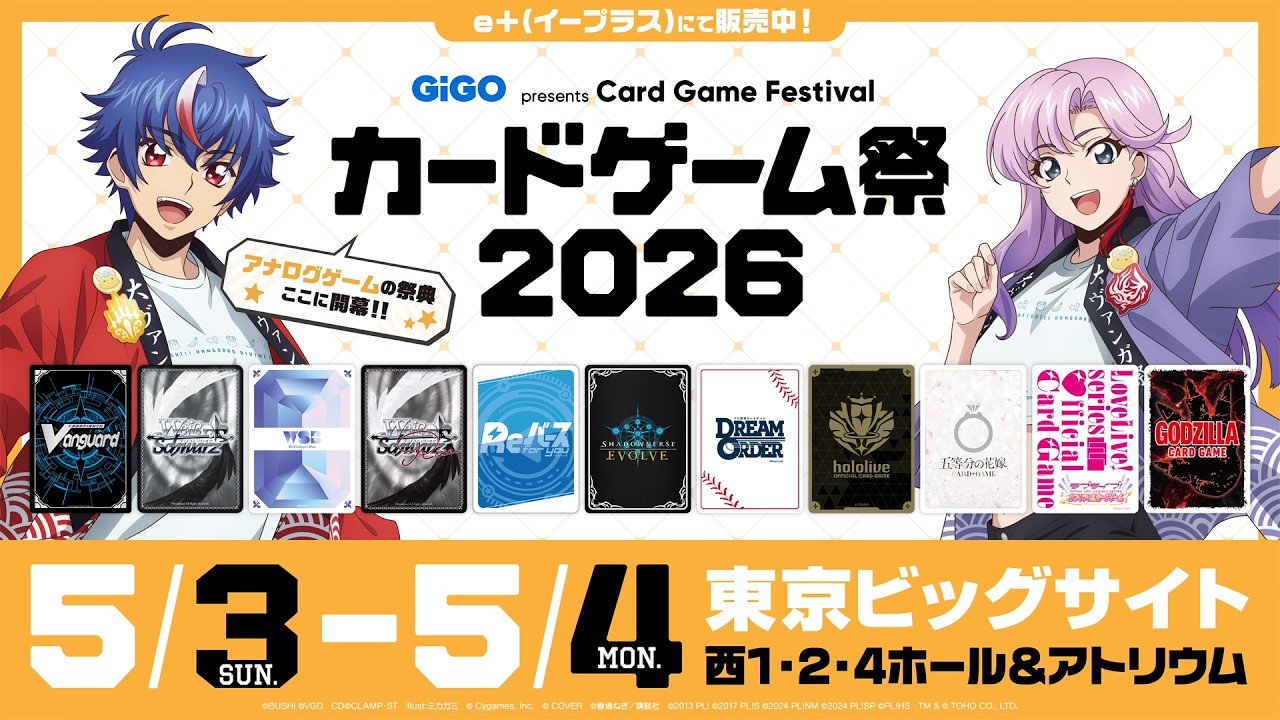 Card Game Festival 2026 in Tokyo
