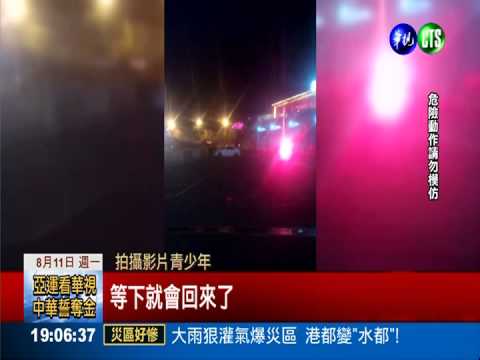 青少年玩"命"! 趴引擎蓋狂飆山路