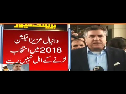 Daniyal Aziz Press Talk after Supreme Court Decision | Bazm e Sukhan