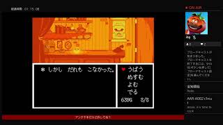 アンダーテールGルート始まるよ～